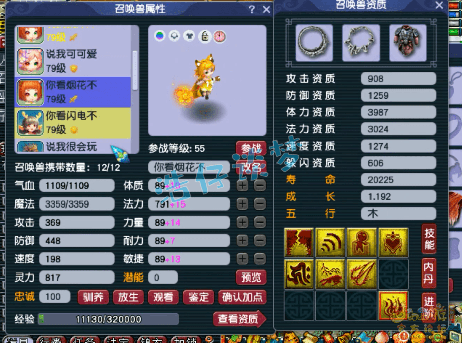梦幻西游：17锻大佬都自叹不如，69顶级单挑魔方寸，全身无级别！