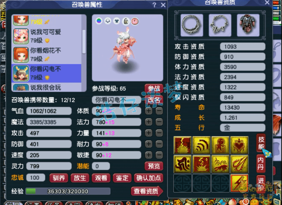梦幻西游：17锻大佬都自叹不如，69顶级单挑魔方寸，全身无级别！