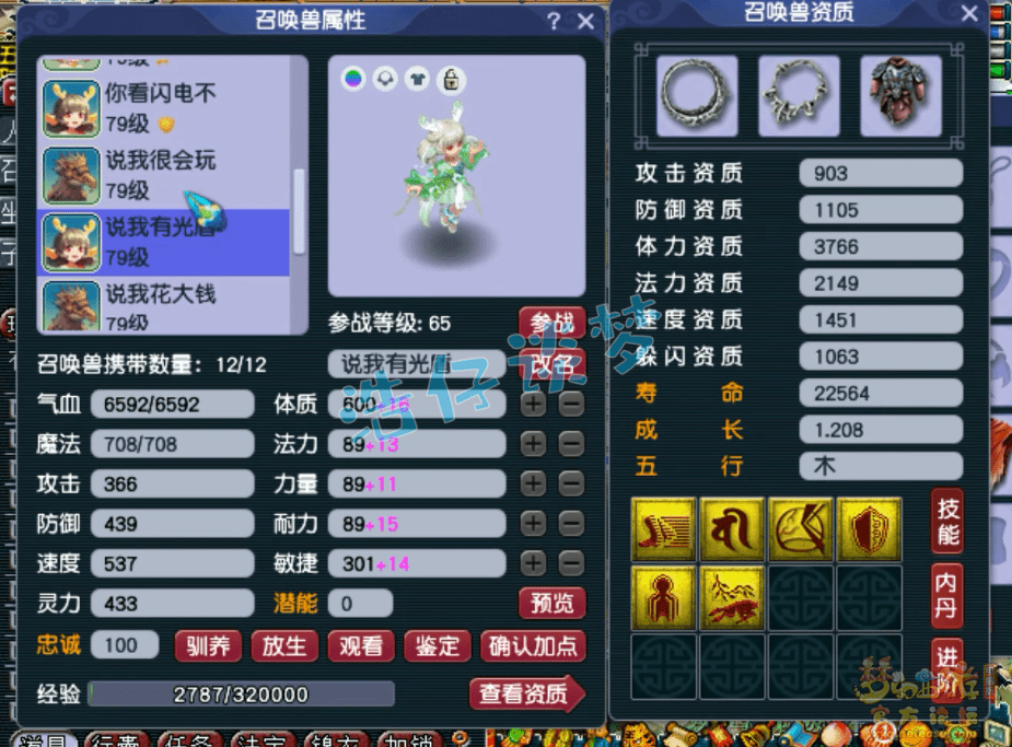 梦幻西游：17锻大佬都自叹不如，69顶级单挑魔方寸，全身无级别！