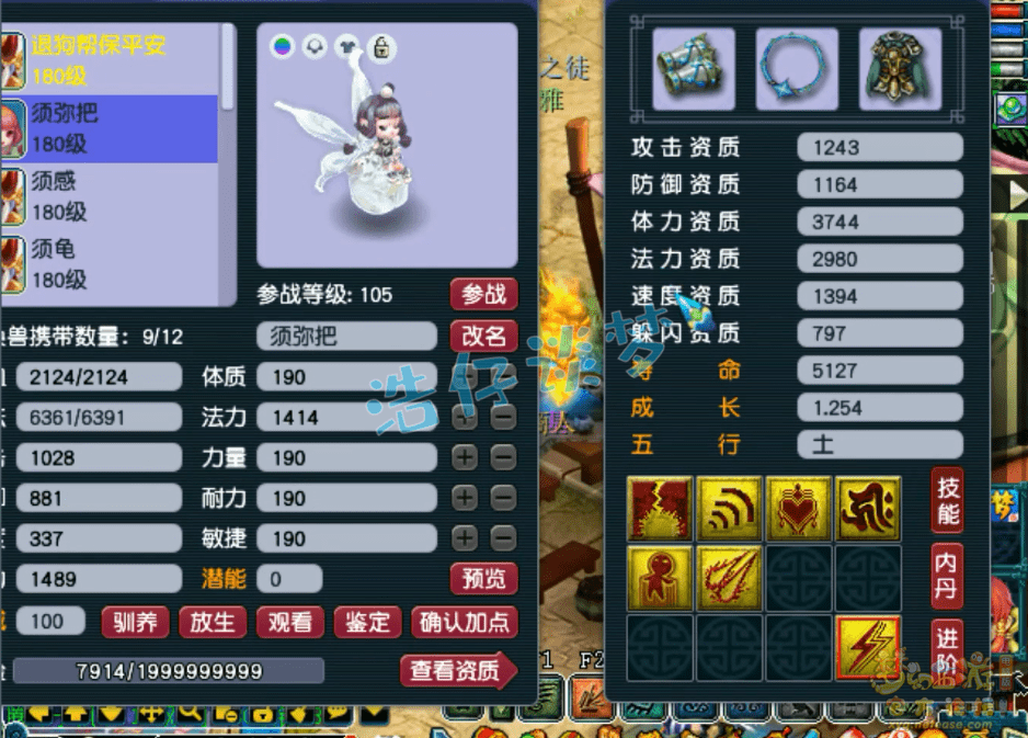 梦幻西游：175级帮战狮驼岭，14+9精品硬件，绝对的帮战抢手号！