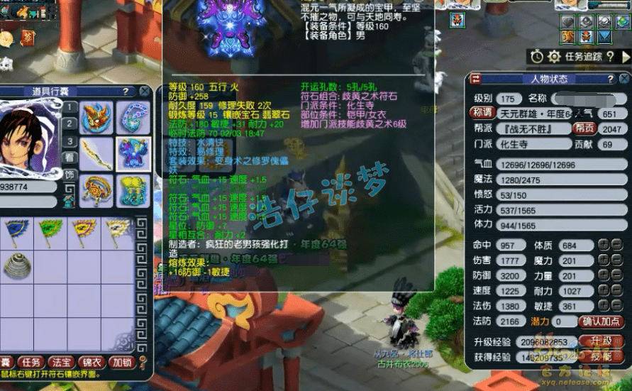 梦幻西游：175化生寺打符近3300防御，愤怒6特技，堪称三攻克星！