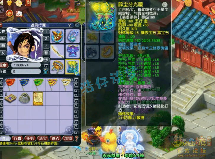 梦幻西游：175化生寺打符近3300防御，愤怒6特技，堪称三攻克星！