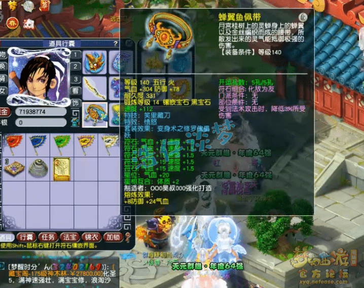 梦幻西游：175化生寺打符近3300防御，愤怒6特技，堪称三攻克星！