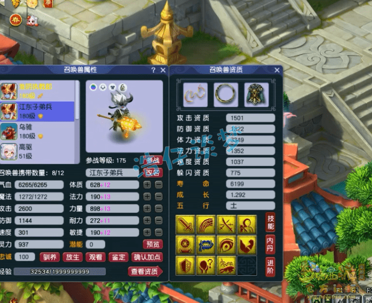 梦幻西游：175化生寺打符近3300防御，愤怒6特技，堪称三攻克星！