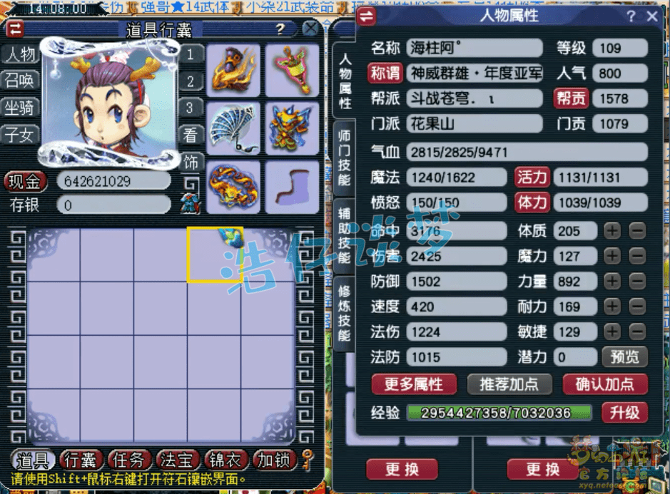 梦幻西游：无符万血2400伤，109亚军花果山，18锻无级别真恐怖！