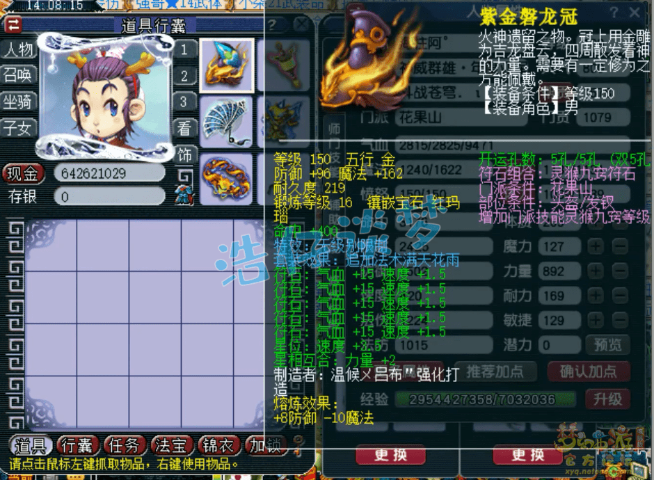 梦幻西游：无符万血2400伤，109亚军花果山，18锻无级别真恐怖！
