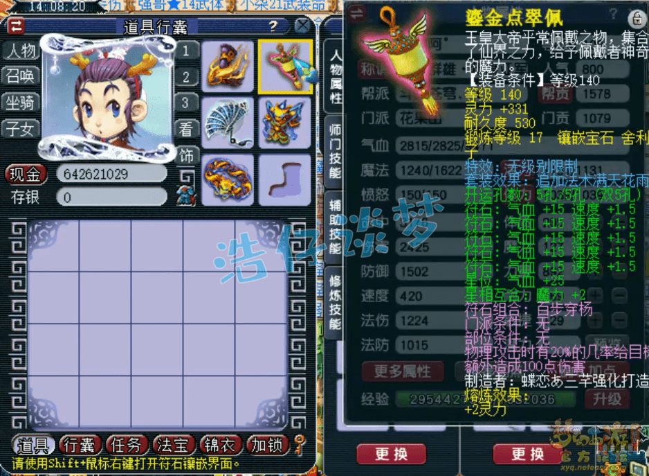 梦幻西游：无符万血2400伤，109亚军花果山，18锻无级别真恐怖！