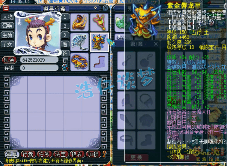 梦幻西游：无符万血2400伤，109亚军花果山，18锻无级别真恐怖！