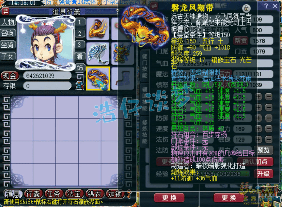 梦幻西游：无符万血2400伤，109亚军花果山，18锻无级别真恐怖！