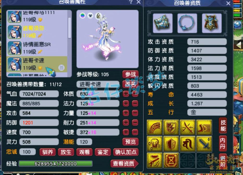 梦幻西游：无符万血2400伤，109亚军花果山，18锻无级别真恐怖！