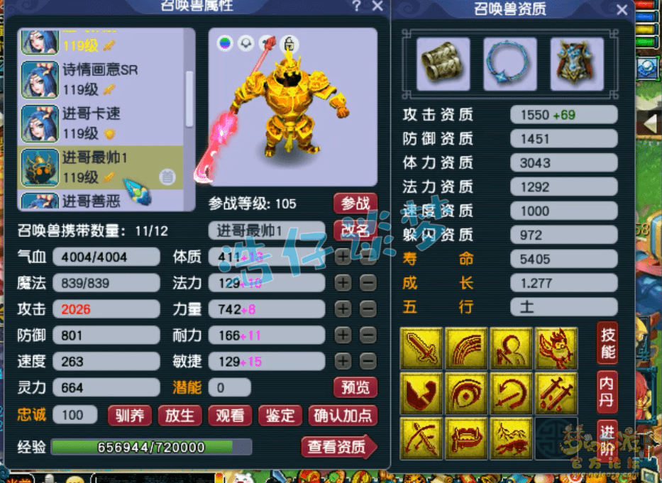 梦幻西游：无符万血2400伤，109亚军花果山，18锻无级别真恐怖！