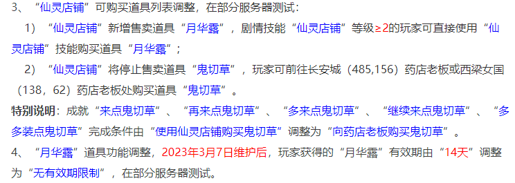 梦幻西游：又一次重大调整，场景号惨遭灭顶，口袋版再无白嫖党！