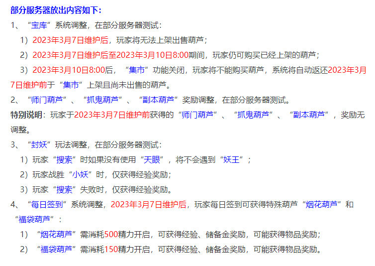 梦幻西游：又一次重大调整，场景号惨遭灭顶，口袋版再无白嫖党！