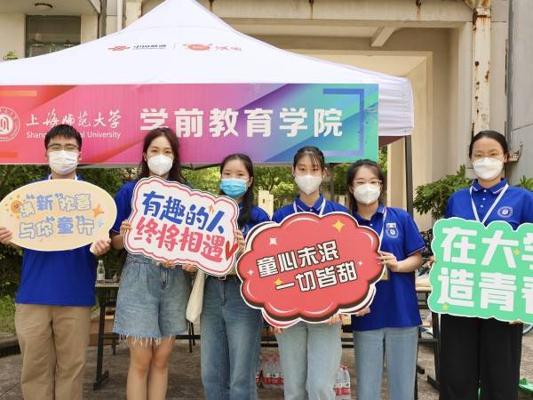 问道学前教育，上海学前教育学院首届申幼论坛举行