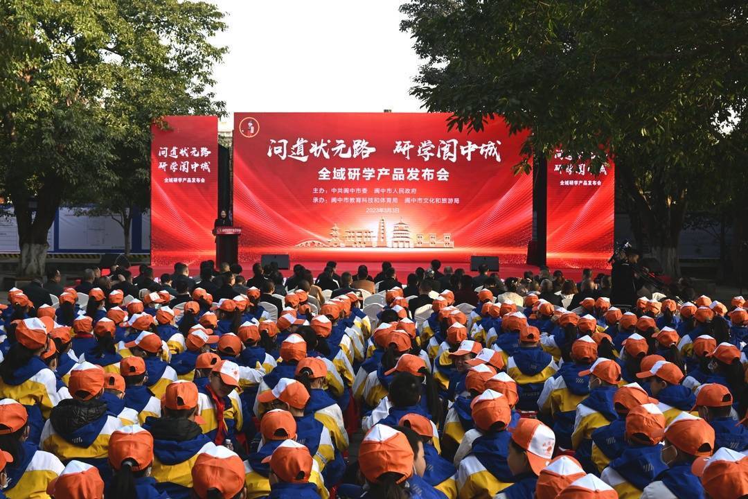问道古城游，四川阆中发布12条全域研学线路