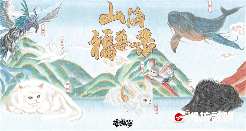 《妄想山海》牵手“高密三绝”，数字IP助力非遗传承