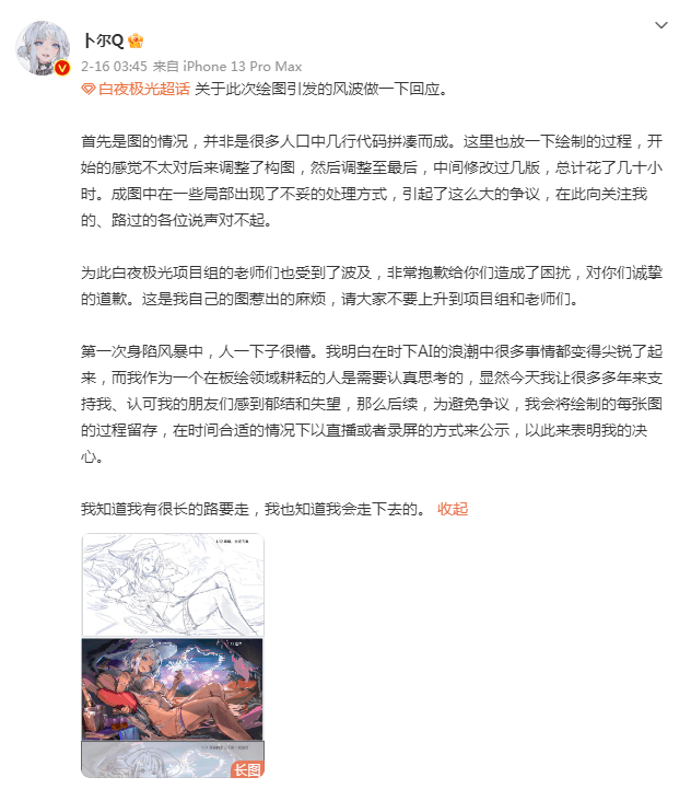 主打美术却用AI作画？玩家怒斥，游戏工作室深夜致歉