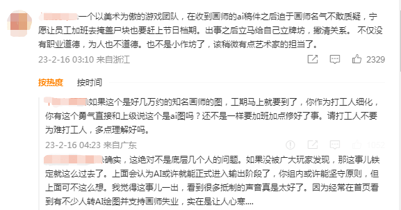 主打美术却用AI作画？玩家怒斥，游戏工作室深夜致歉