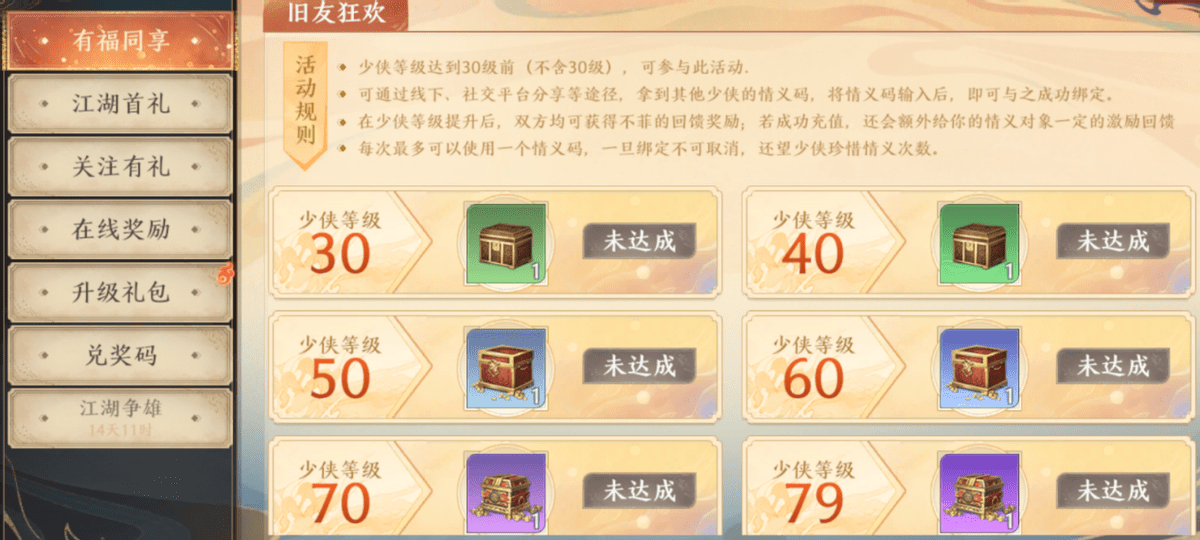 《天龙八部2》没开服就直播送福利，这谁能忍住不要？