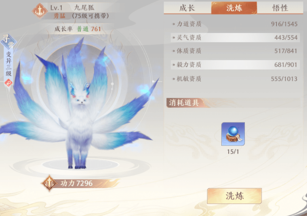 还在《天龙八部2》中孤军奋战？捉只好看又实用的白泽吧！