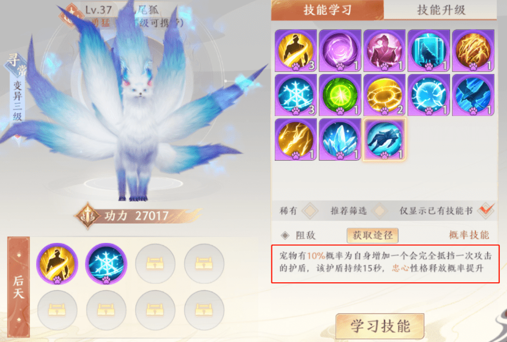 还在《天龙八部2》中孤军奋战？捉只好看又实用的白泽吧！