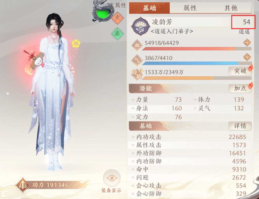 等了好久的《天龙八部2》终于可以玩啦！新手该如何提升实力？