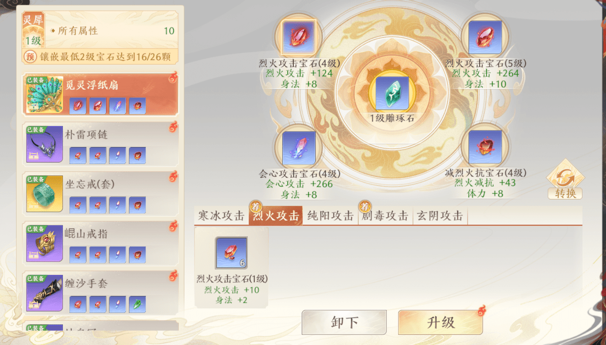 等了好久的《天龙八部2》终于可以玩啦！新手该如何提升实力？