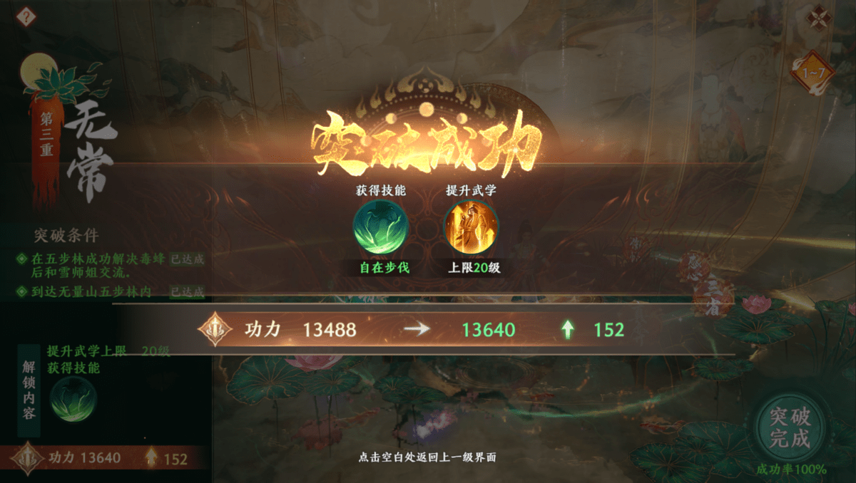 《天龙八部2》今日刚开服，专业玩家纷纷涌入，已摸透搬砖玩法