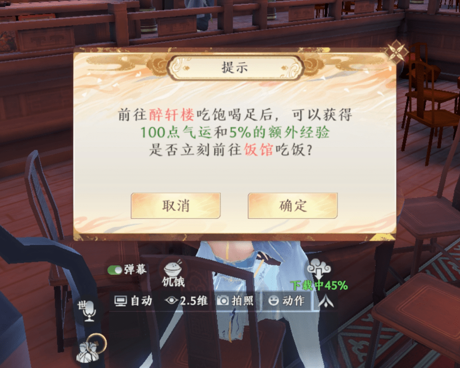 《天龙八部2》手游公测，新手玩家首日如何快速升级？看完就懂了