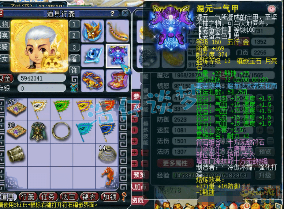 梦幻西游：175极品大唐，14+8超强硬件，国标点杀阵容的利器！