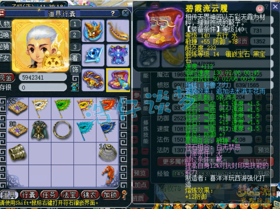 梦幻西游：175极品大唐，14+8超强硬件，国标点杀阵容的利器！