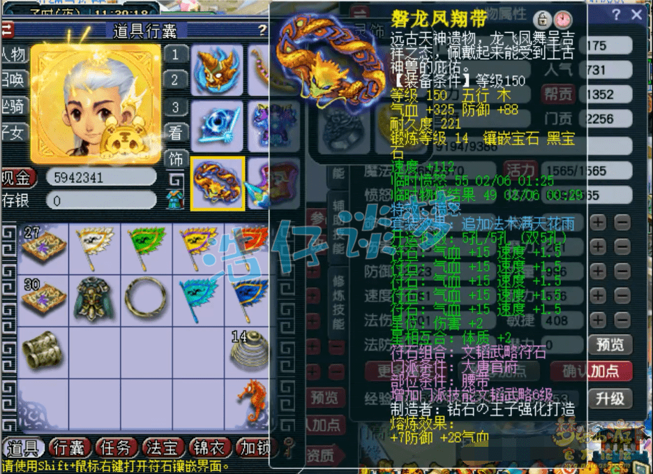 梦幻西游：175极品大唐，14+8超强硬件，国标点杀阵容的利器！