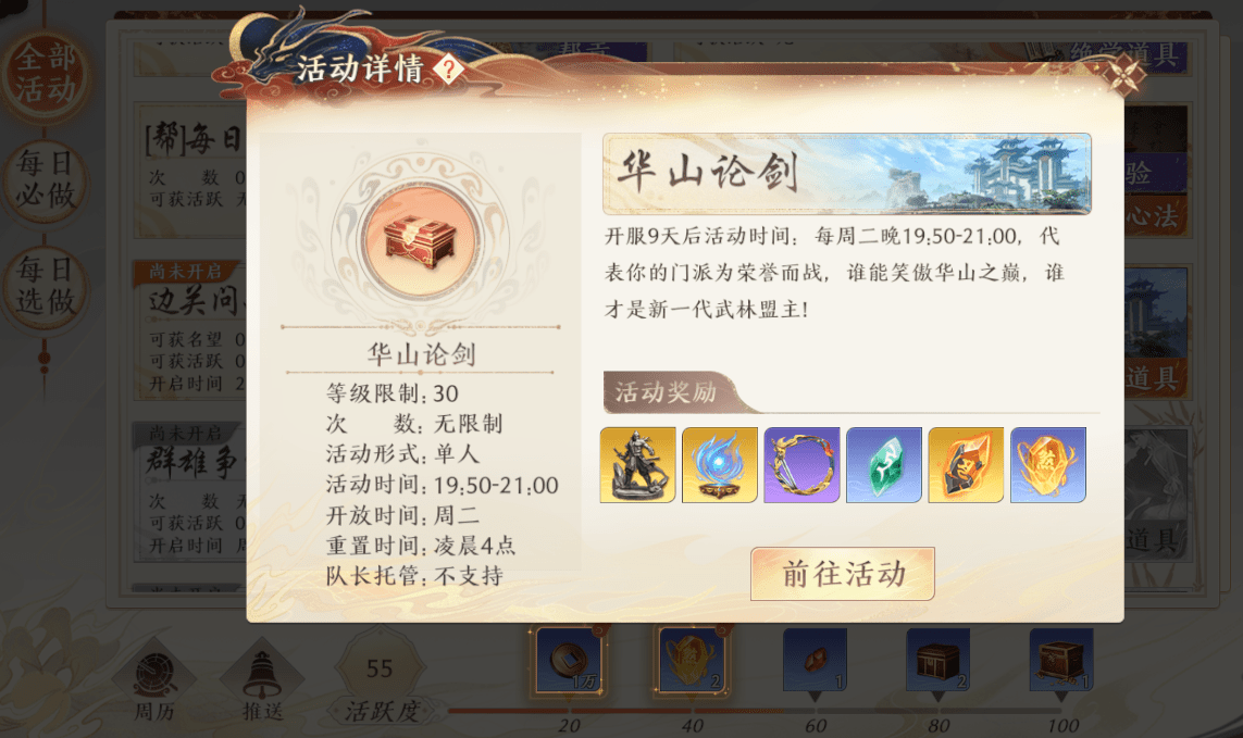 又一武侠吃鸡玩法来袭！《天龙八部2》华山论剑太刺激了！