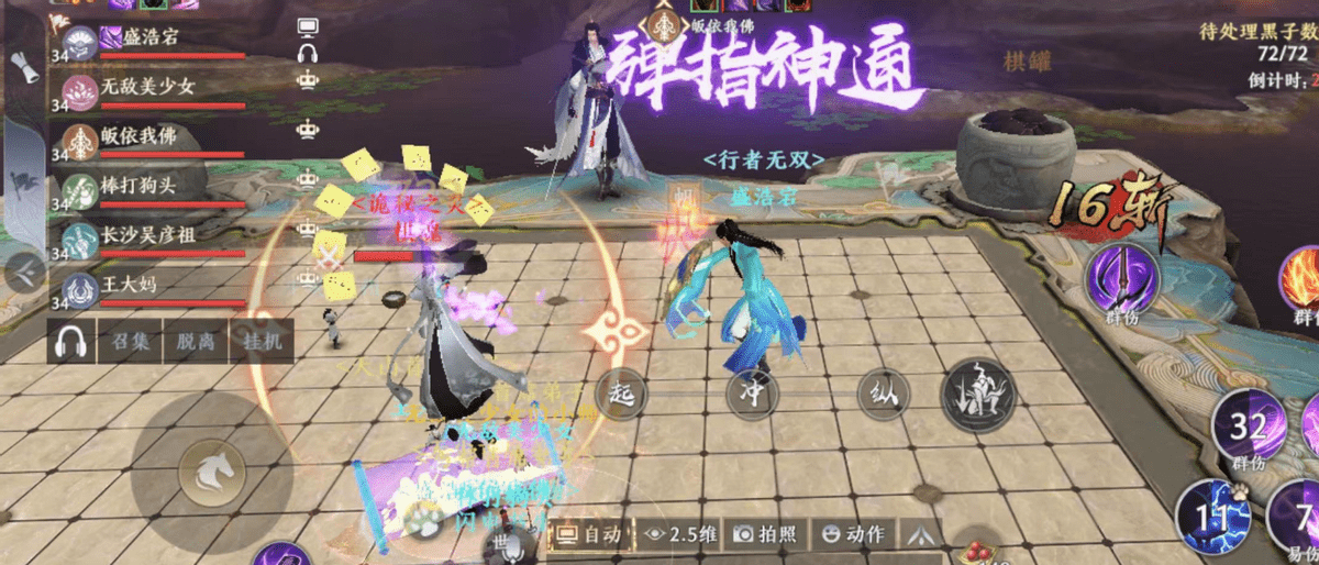 《天龙八部2》首日就登免费榜第二！它究竟有何吸引力？