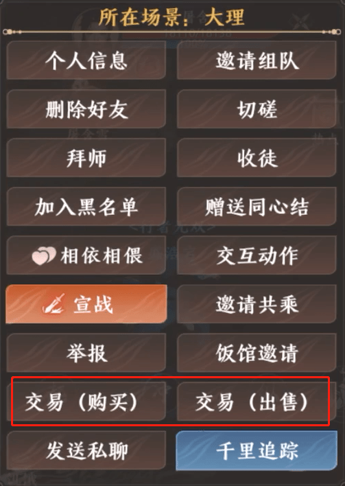 《天龙八部2》首日就登免费榜第二！它究竟有何吸引力？