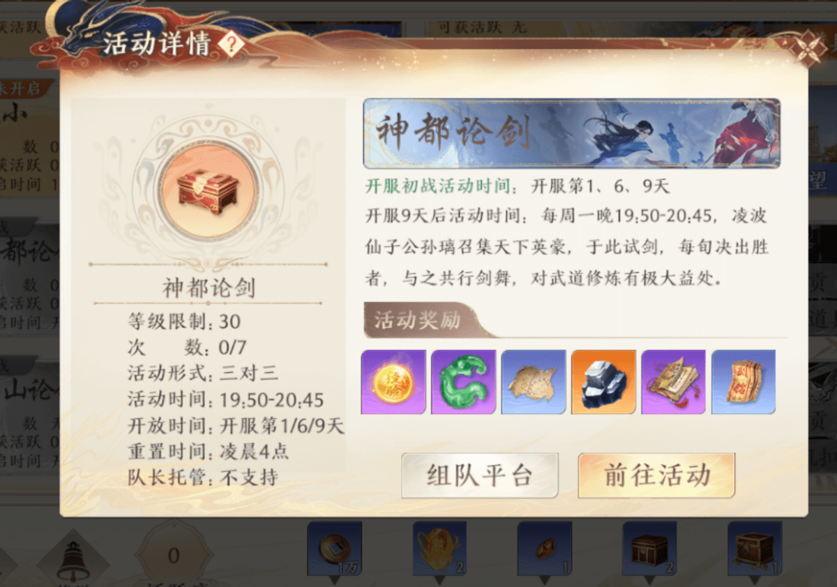 《天龙八部2》同时兼顾PVP和PVE，双倍快乐你值得拥有！
