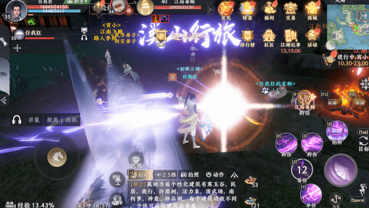 《天龙八部2》同时兼顾PVP和PVE，双倍快乐你值得拥有！