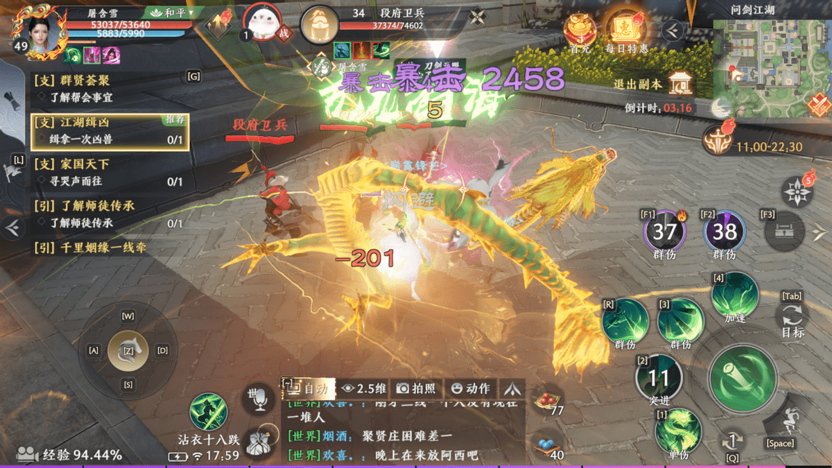 《天龙八部2》端游版号终于下来了，三端互通归属感极强！