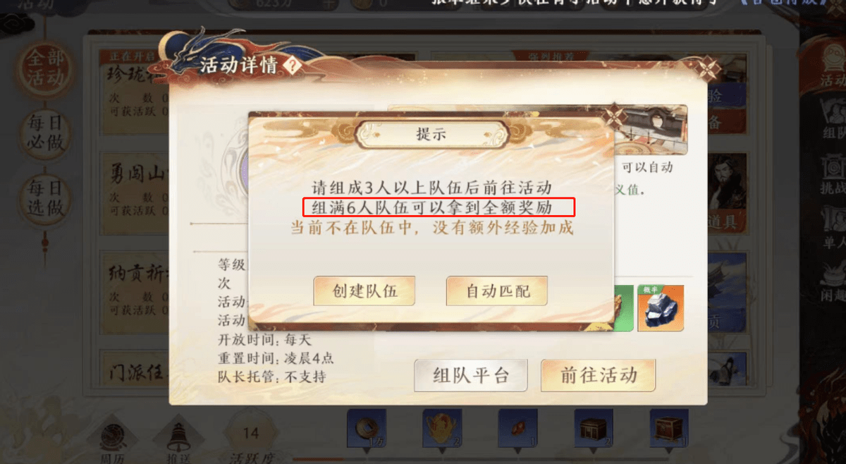 魔兽BOSS摇不到装备？《天龙八部2》团战新机制，奖励人人都有份