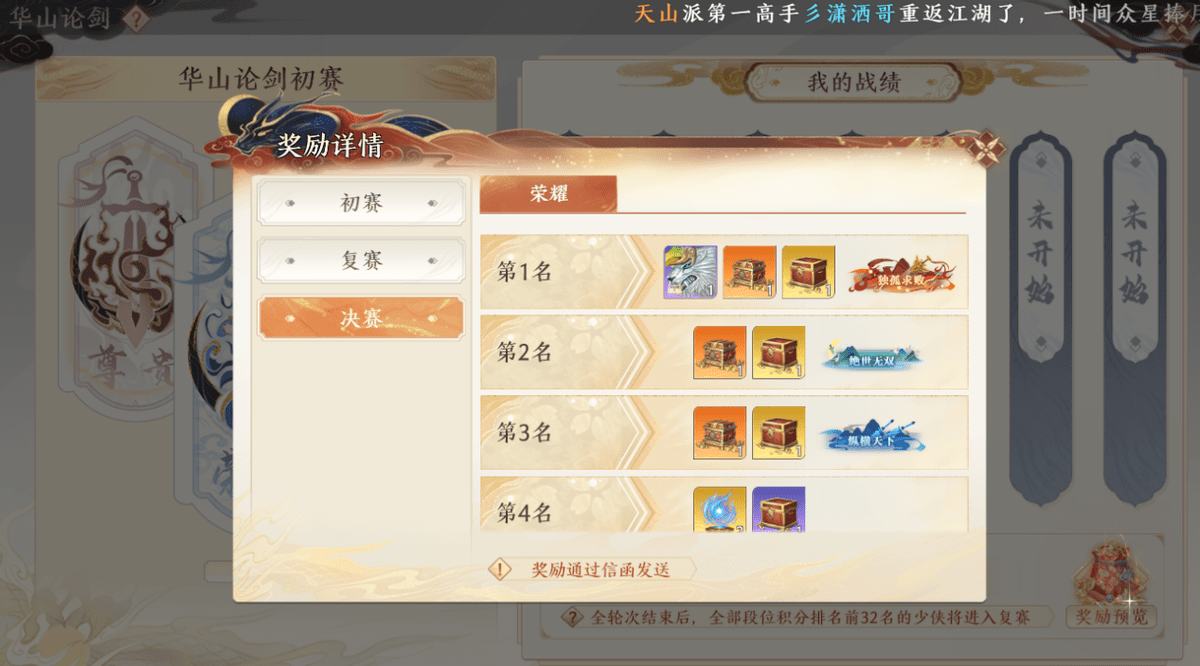 魔兽BOSS摇不到装备？《天龙八部2》团战新机制，奖励人人都有份