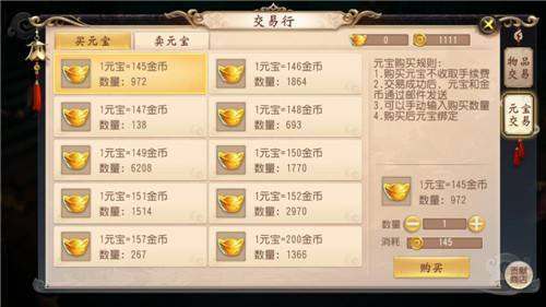 大唐无双零的背再道胶为正金币如何换钱