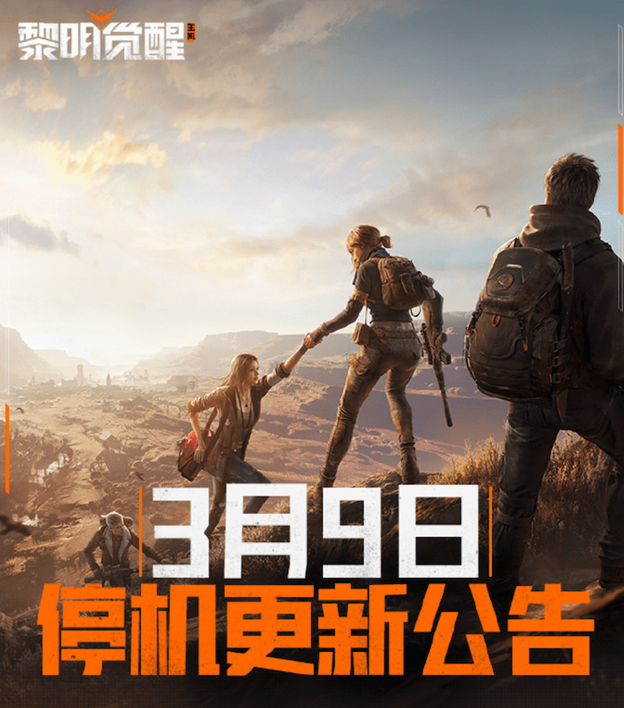 腾讯开放世界游戏《黎明觉醒 生机》更新：画质优化