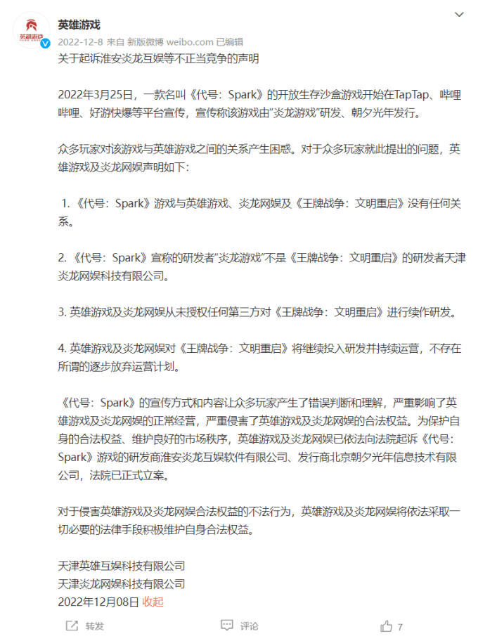 腾讯《黎明觉醒》测试塌房？头部游戏大厂2023末世求生