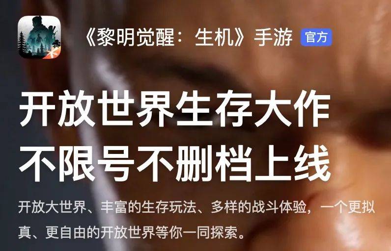 《黎明觉醒》数据观察：7000万预约下的割裂与核爆