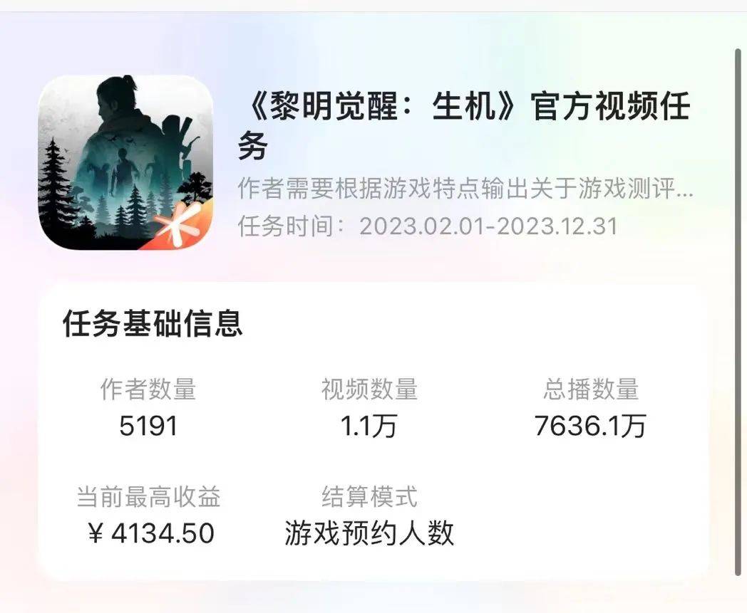 《黎明觉醒》数据观察：7000万预约下的割裂与核爆