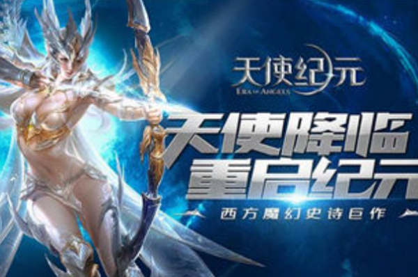奇迹手游排行榜
