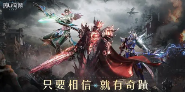 奇迹手游版本最火的是哪个
