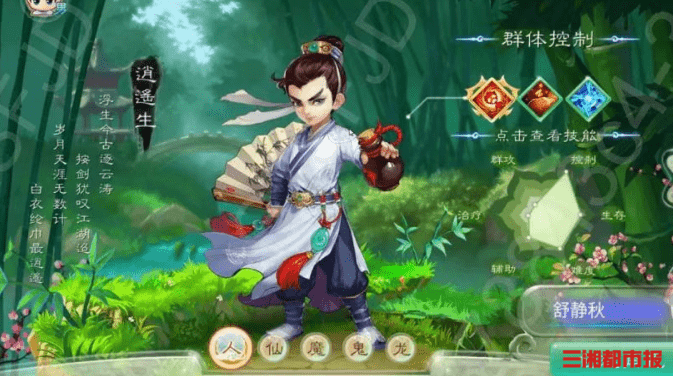 开设山寨版《大话西游》手游牟利数百万，真“刑”！