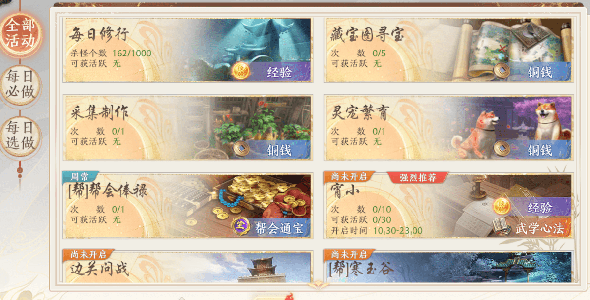 《天龙八部2》全新版本上线，火神明教强势回归！