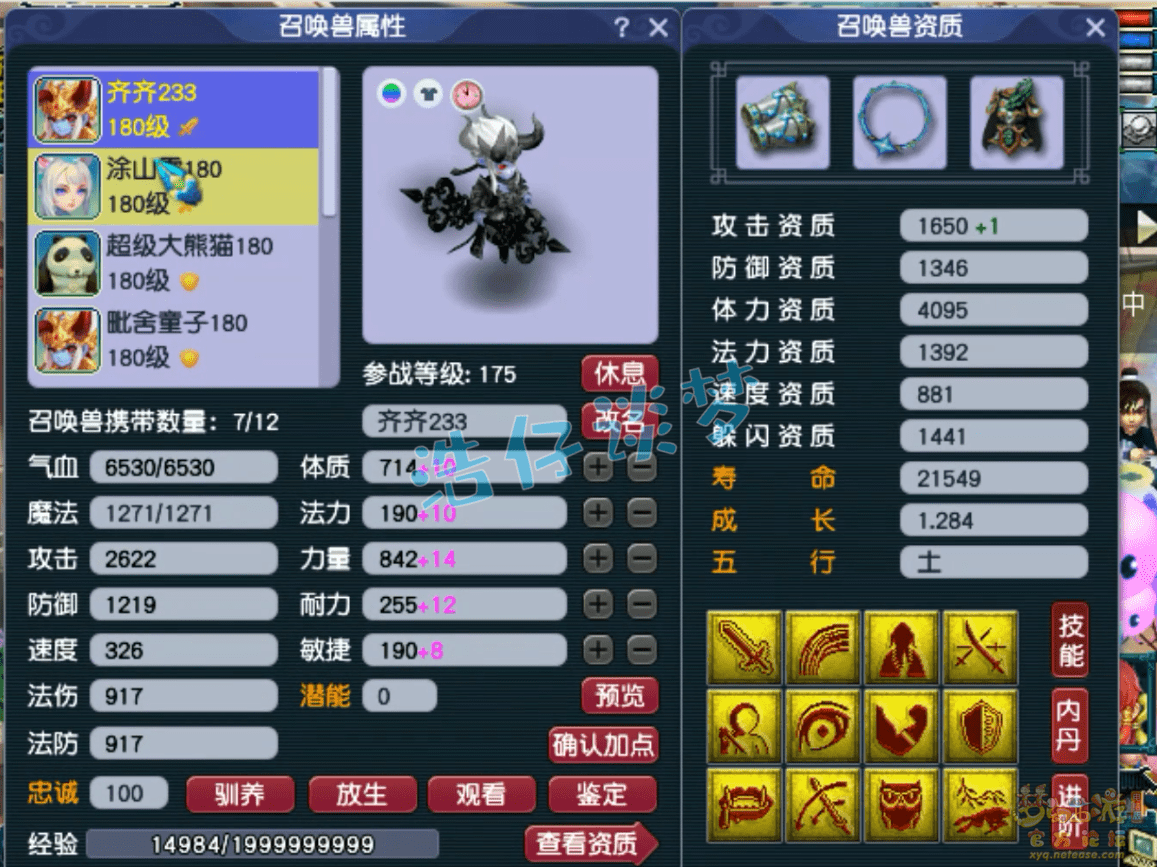 梦幻西游：175级凌波城，全身6不磨带4物暴，这才叫完美物理系！